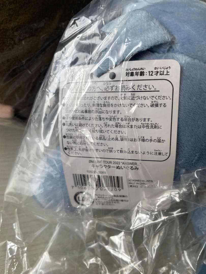 三代目 JSB 登坂広臣　ルーヴ　ANSWER ぬいぐるみ　セット