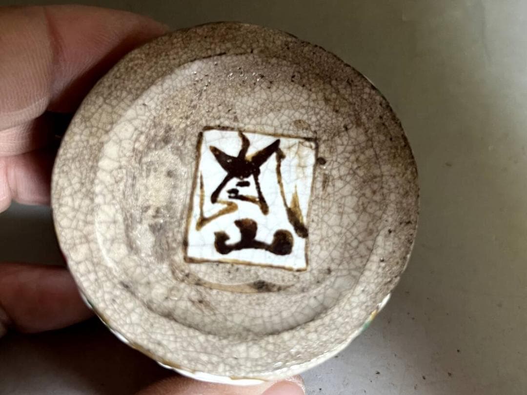 香合■乾山香合 紅白梅図 お茶道具 古美術 時代物 骨董品■