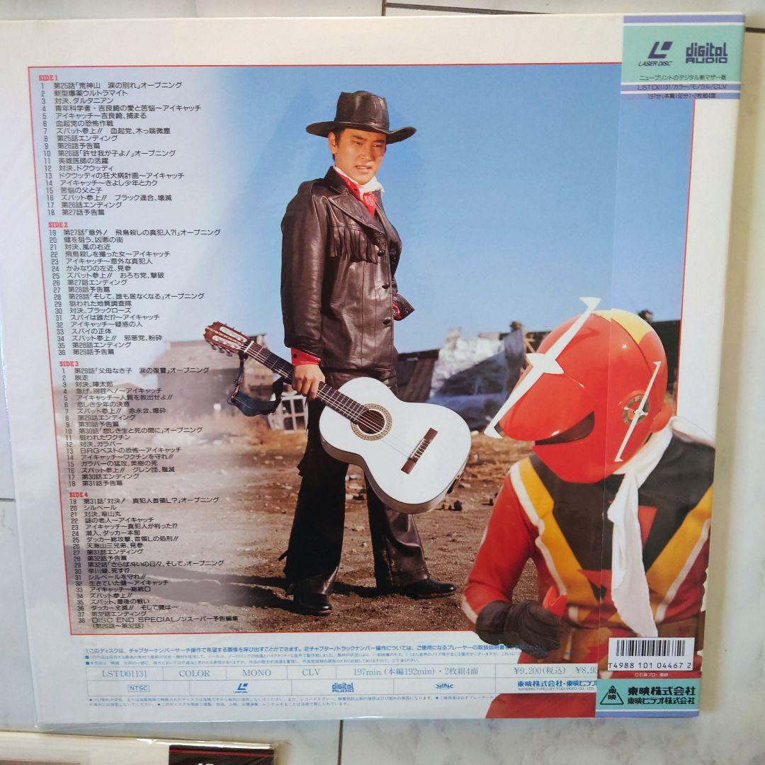 未開封快傑ズバット レーザーディスク全4巻セット＋メモリアルLaserdisc