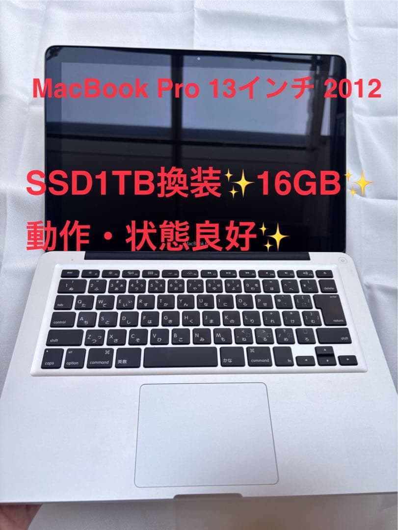 MacBook Pro 13インチ 2012 SSD1TB換装✨メモリ16GB