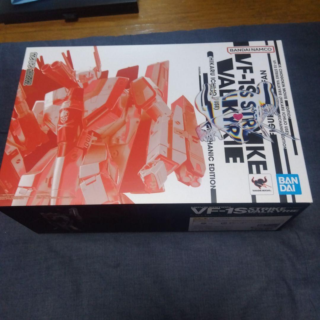 DX超合金 VF-1Sストライクバルキリー 一条輝機 メカニックエディション