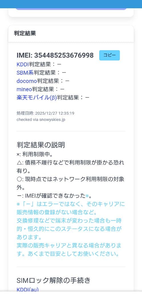 【未開封未使用】iPhone15 128GB ブルー SIMフリー