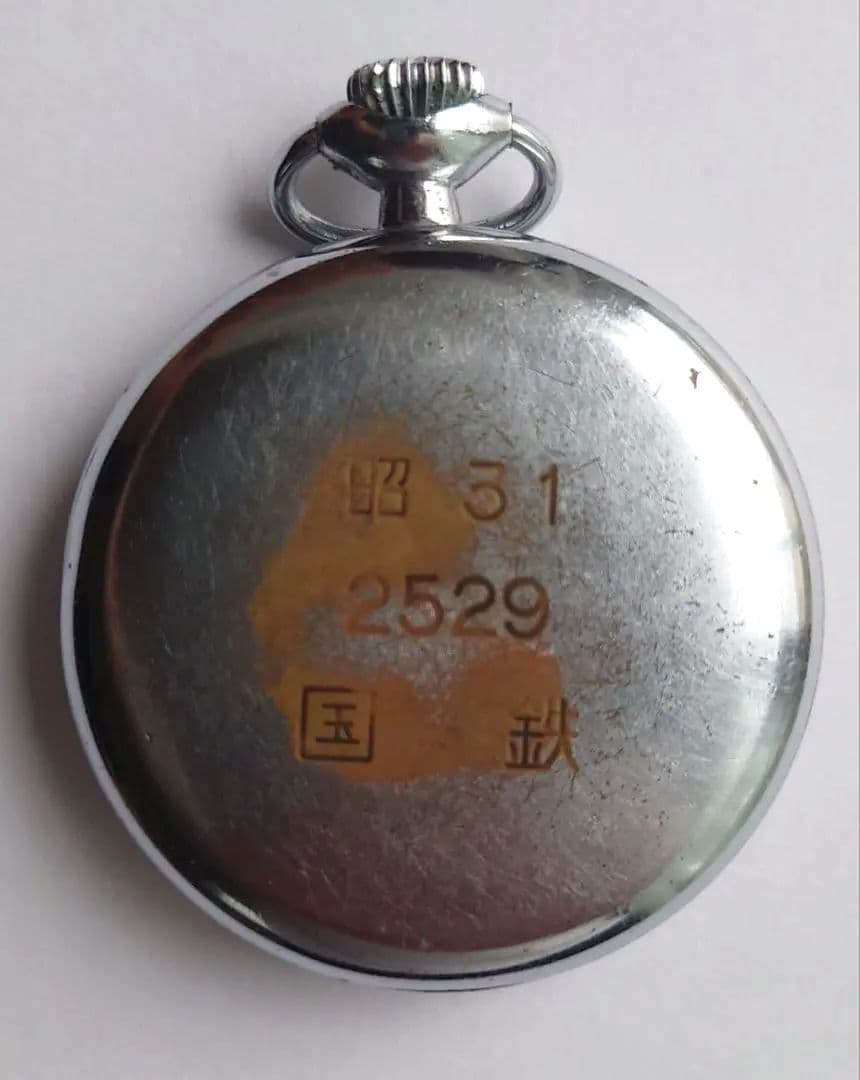 国鉄 懐中時計 昭和31年 SEIKO PRECISION 手巻き 年代物