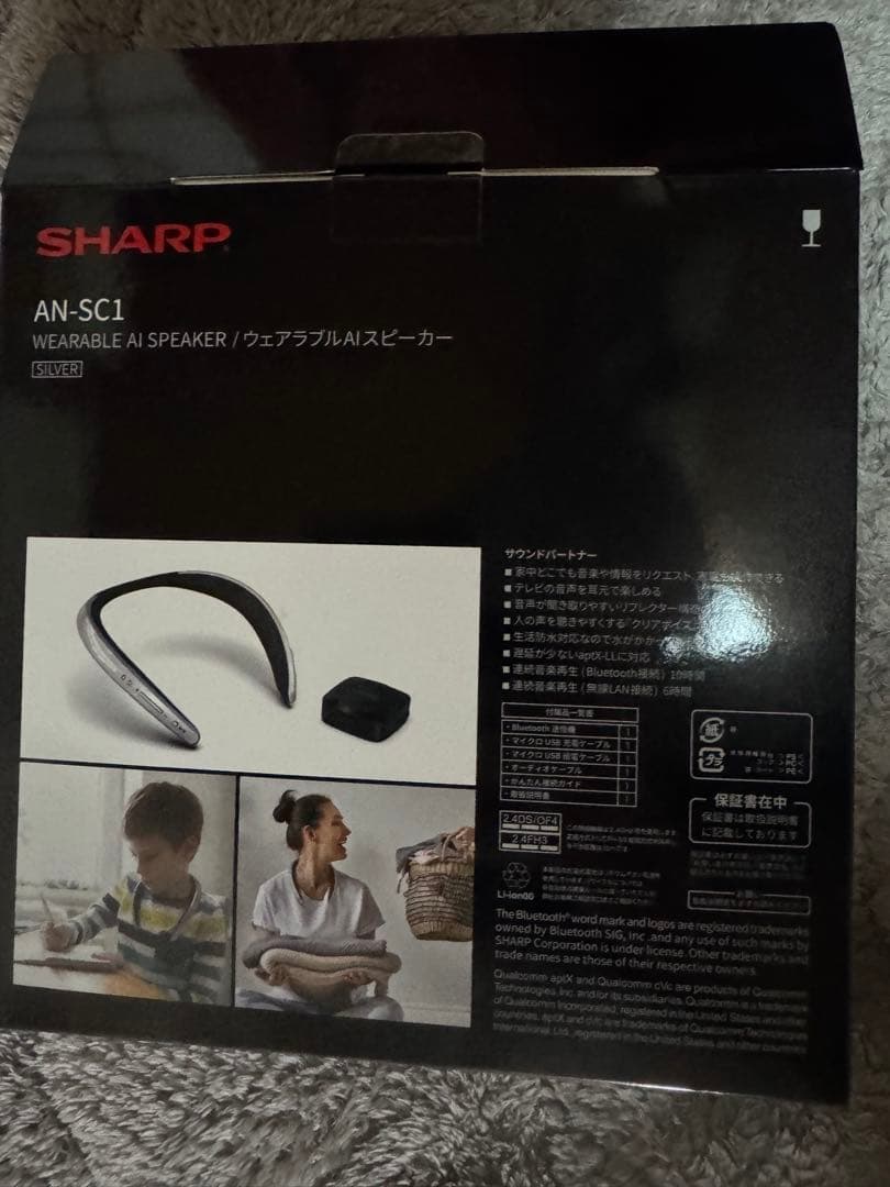 SHARP AN-SC1 ウェアラブルAIスピーカー シルバー