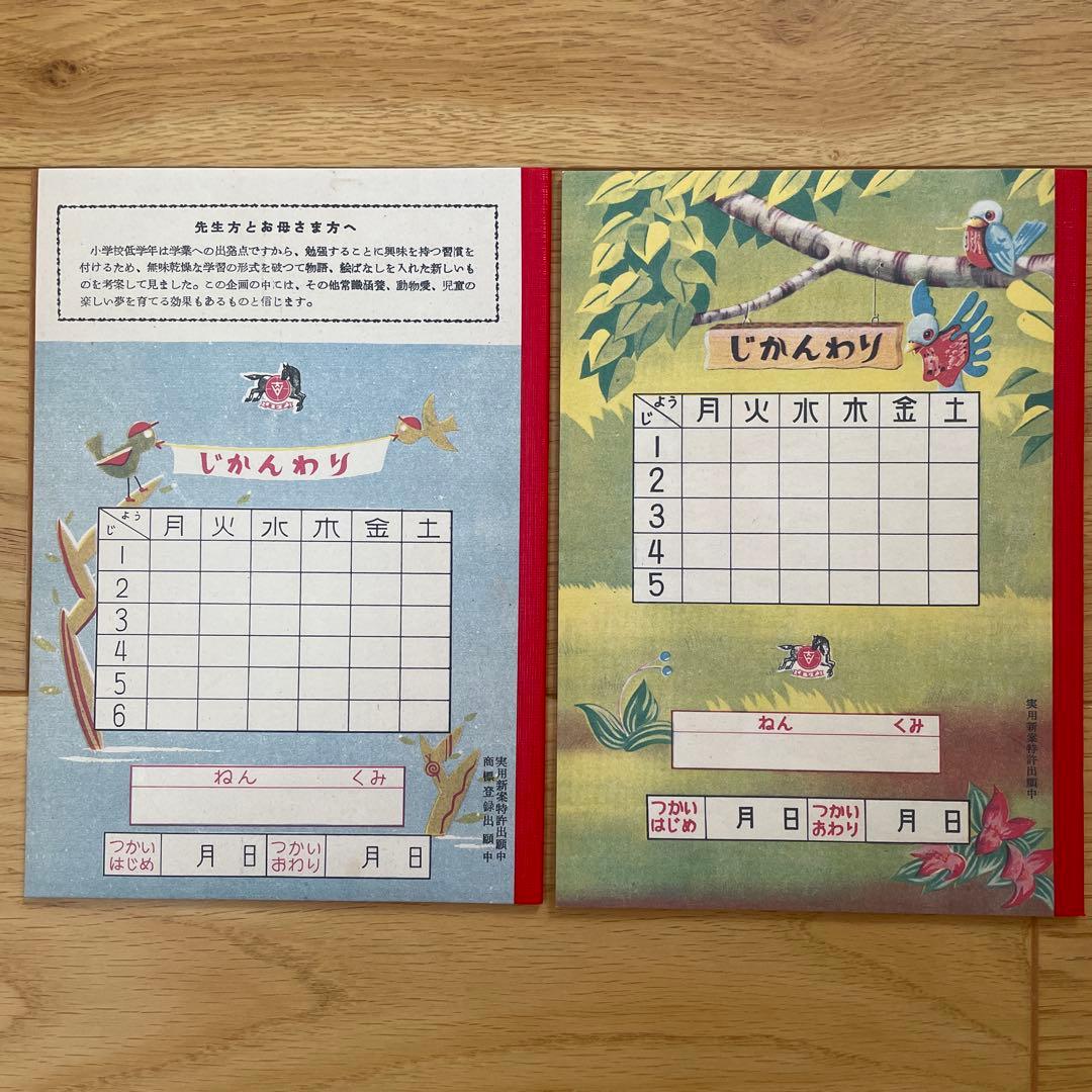 「ヨシダノート復刻版」14冊セット インテリア レトロ 文具 昭和 プレゼント