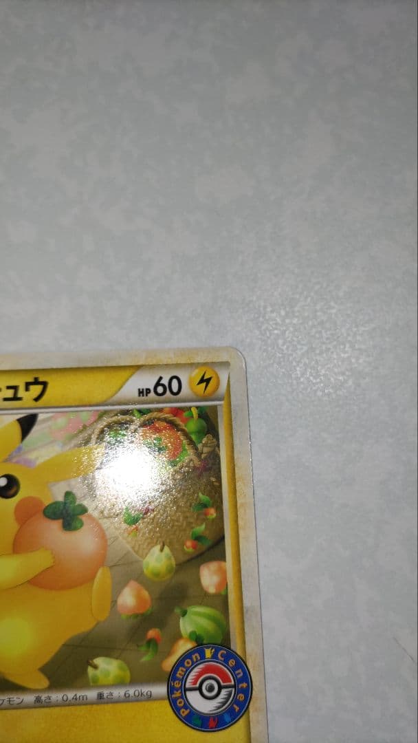 おかいものピカチュウ079/L-P ポケセン購入者限定PROMO