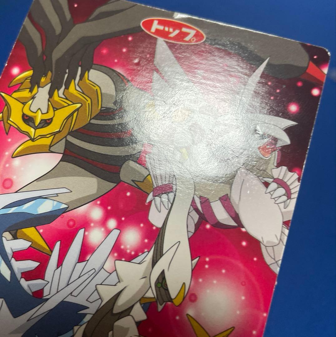 ポケモン ダイヤモンド＆パール ギラティナ トップ カード