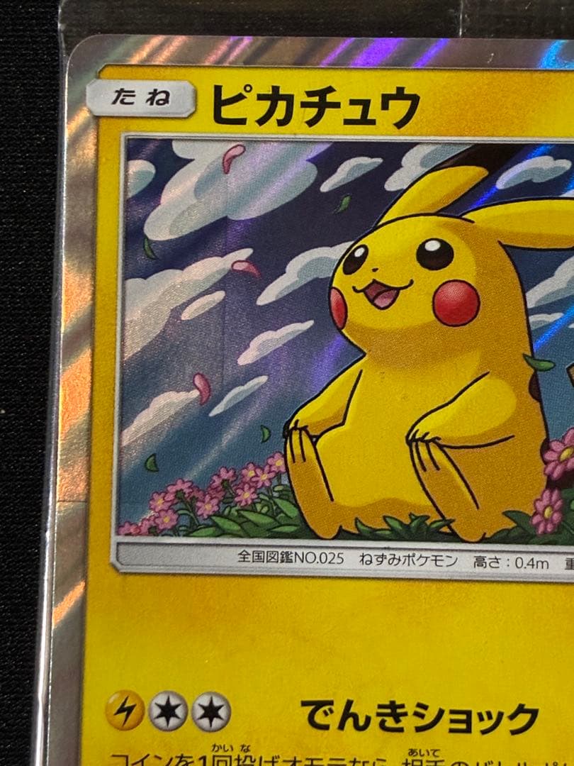 ピカチュウ：トイザらス限定 イーブイGX対戦 トリプルスターターセット 未開封