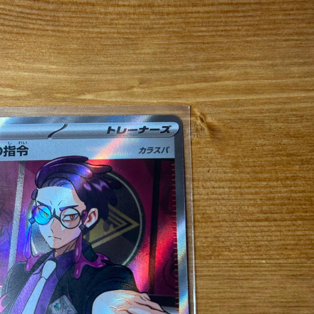 ボスの指令 スタートデッキ100 カラスバ ポケモンカード