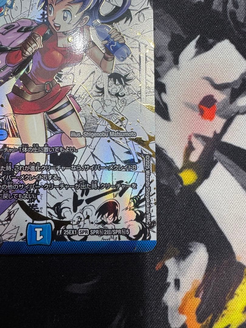 黄昏ミミ&トワイライトMK.3ー挑戦のヒロインー　シークレット　コミパラ