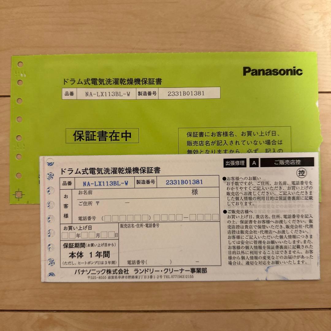 Panasonic ドラム式電気洗濯乾燥機 NX-LX113BL