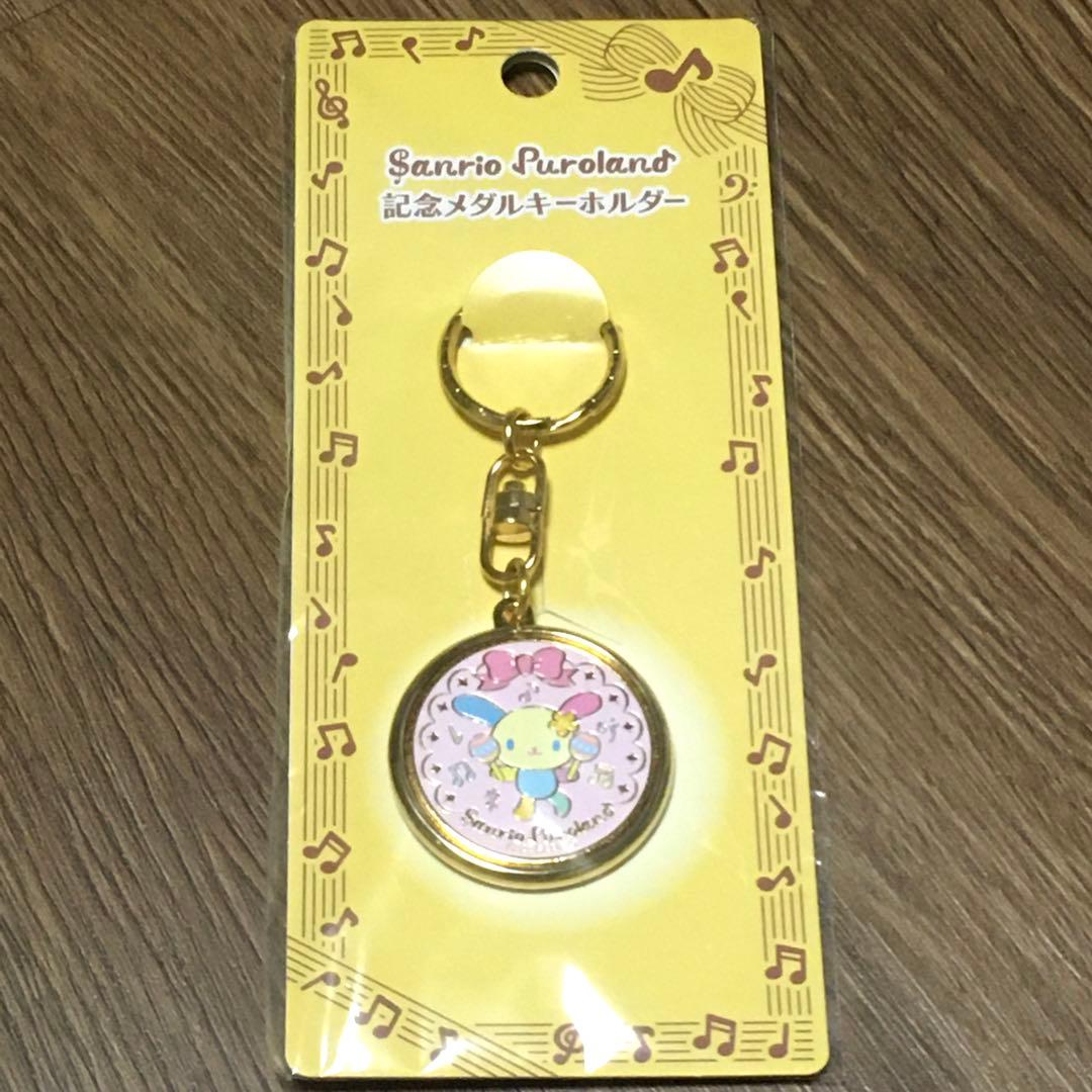 サンリオピューロランド ウサハナ バースデー 記念メダル