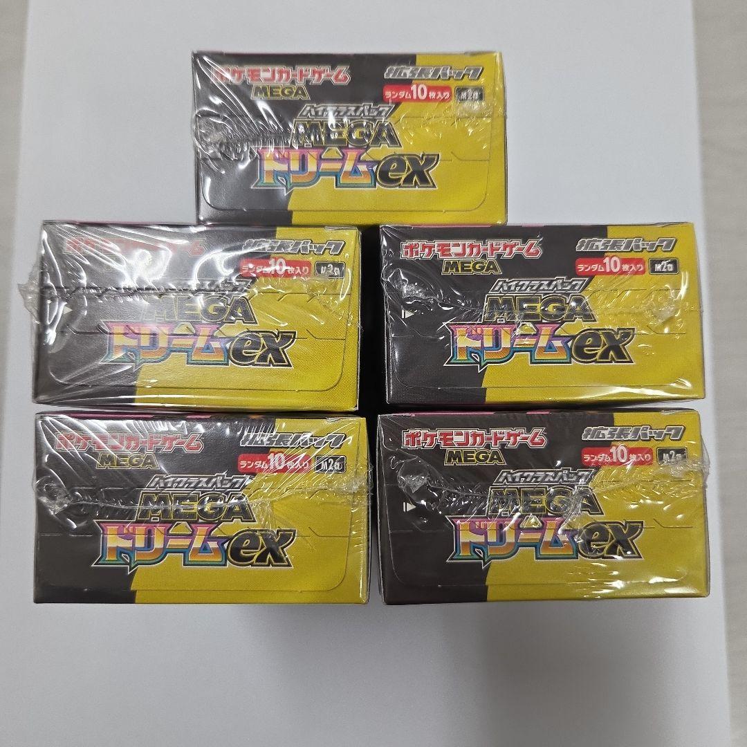 ポケモンカード ハイクラスパックMEGA ドリームex5BOXシュリンク付き