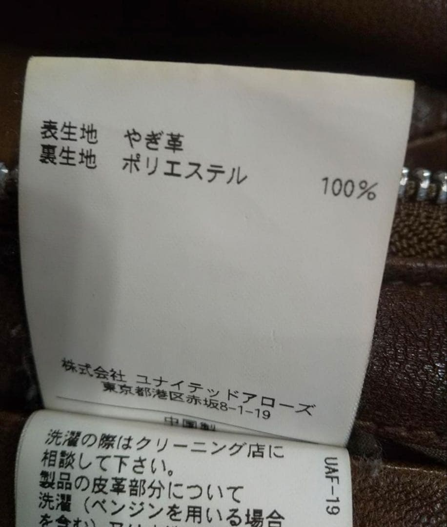 ユナイテッドアローズ 　レザージャケット　やぎ革　XL
