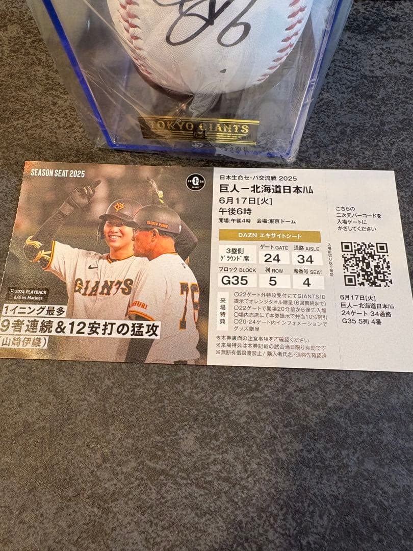 巨人　ジャイアンツ　坂本勇人　投げ入れ　投げ込み　直筆サインボール