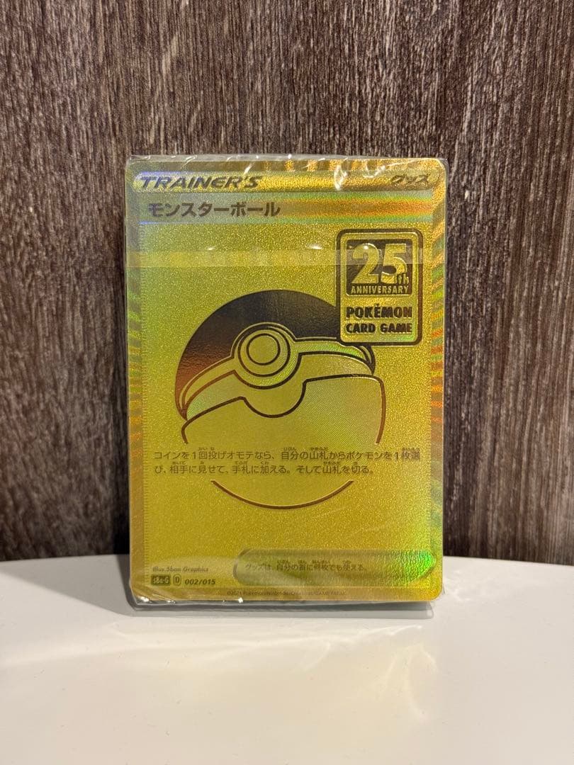 【未開封デッキ】ポケモンカード 25th ANNIVERSARYモンスターボール