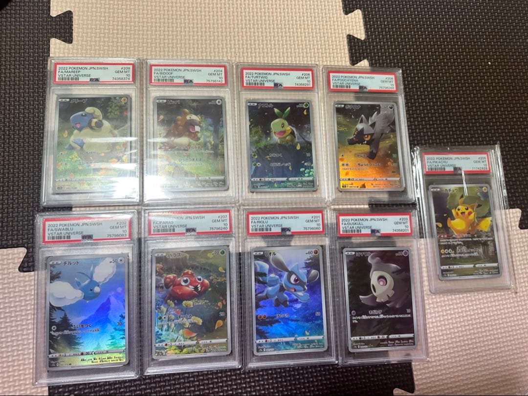 【PSA10 9連番】vstarユニバース AR9枚セット ピカチュウ