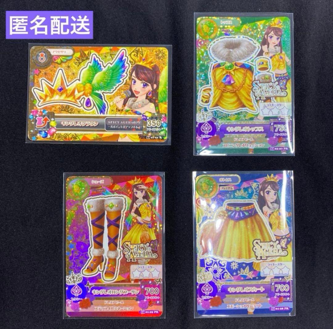 ここ　アイカツ 星座カード　星宮いちご　神崎美月　紫吹蘭　プレミアムレア