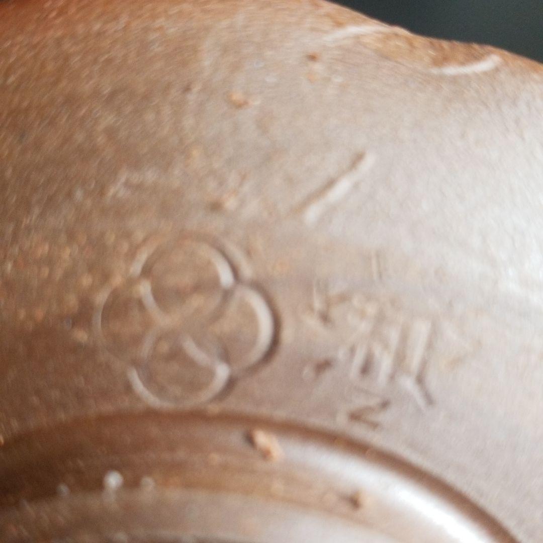 備前焼　藤原和 作品　小皿