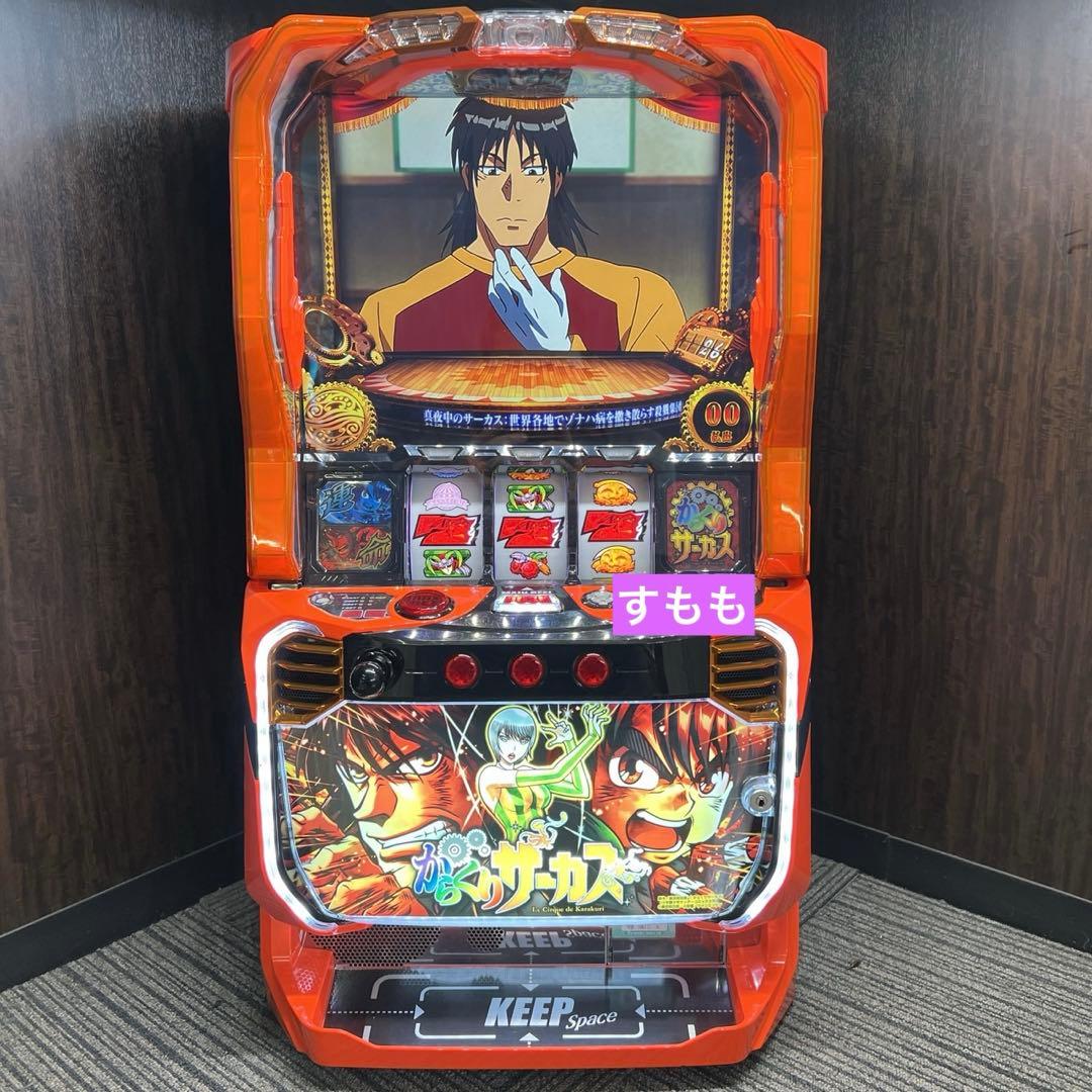 スマスロ「からくりサーカス」 送料無料　パチスロ実機