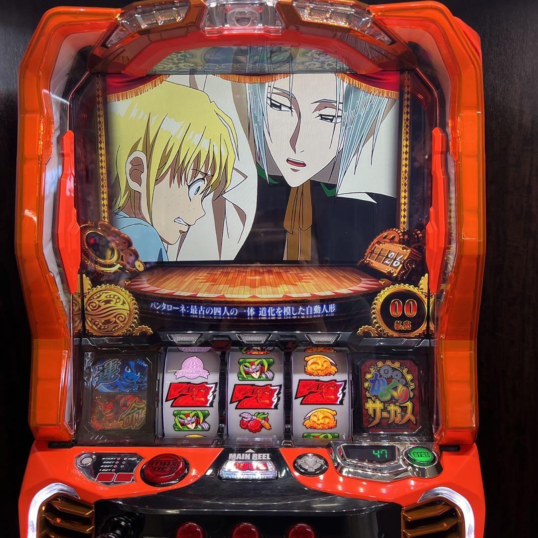 スマスロ「からくりサーカス」 送料無料　パチスロ実機