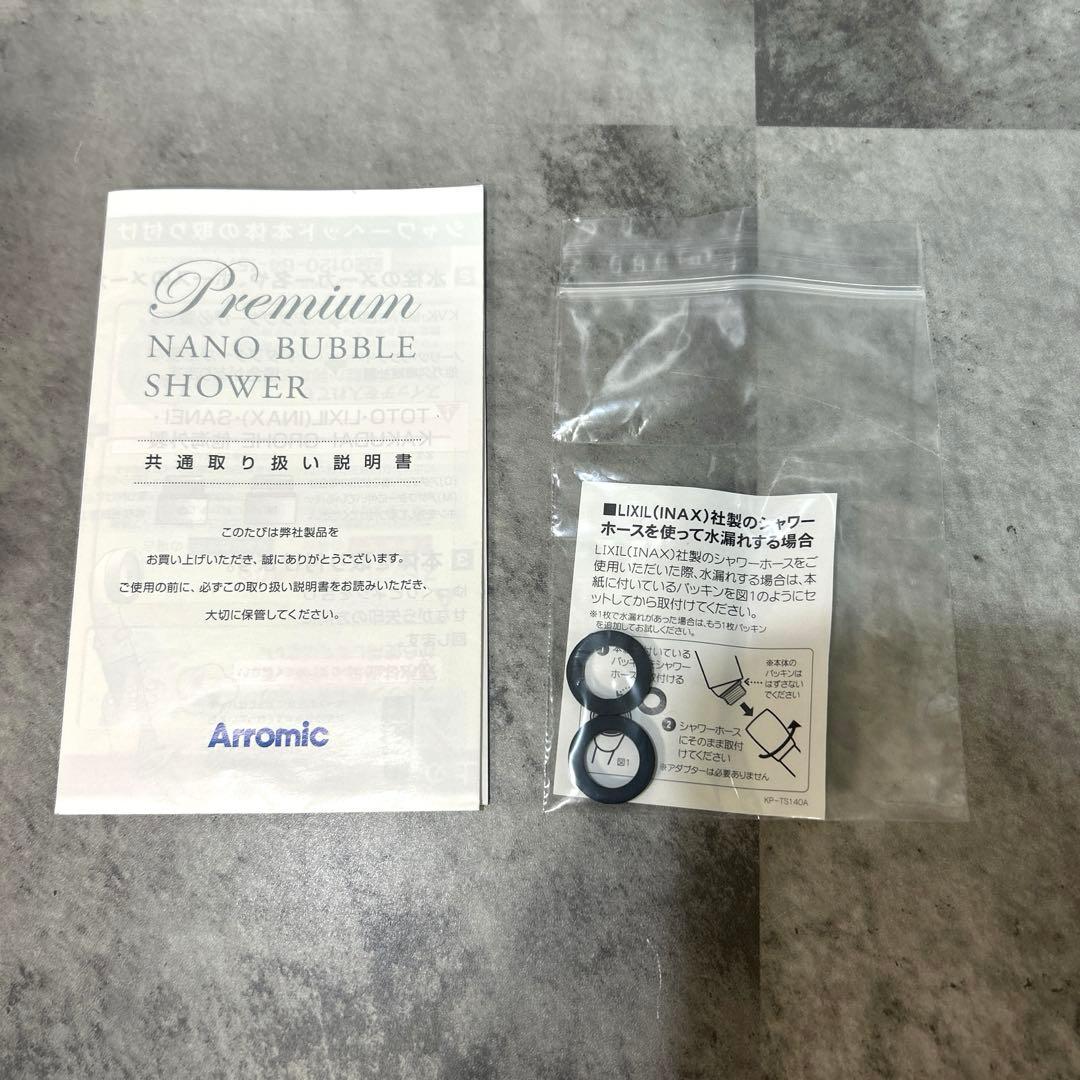 【未使用】アラミック 節水シャワープロ・プレミアム　ナノバブル ST-X3BAN