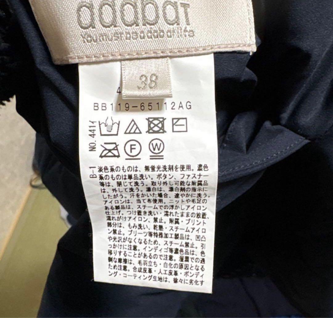 マスターバニーエディション　カシミヤ　セーター　adabat スカート　2点