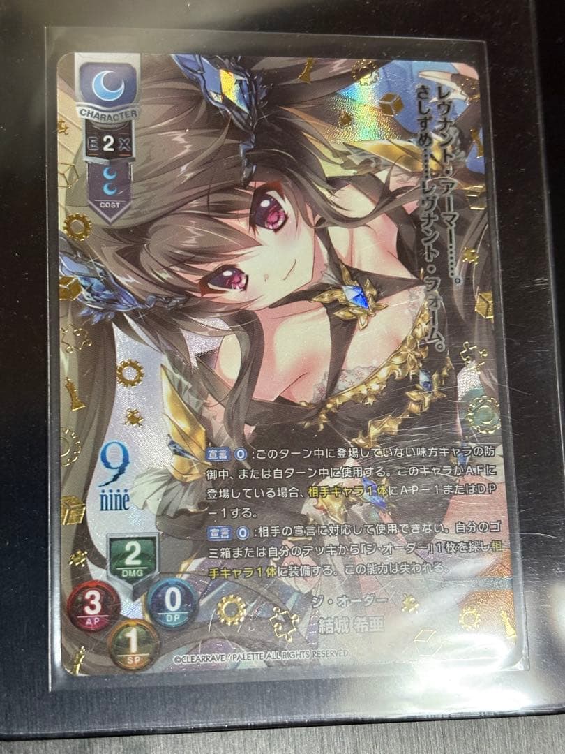 Lycee　結城 希亜　KSR リセ