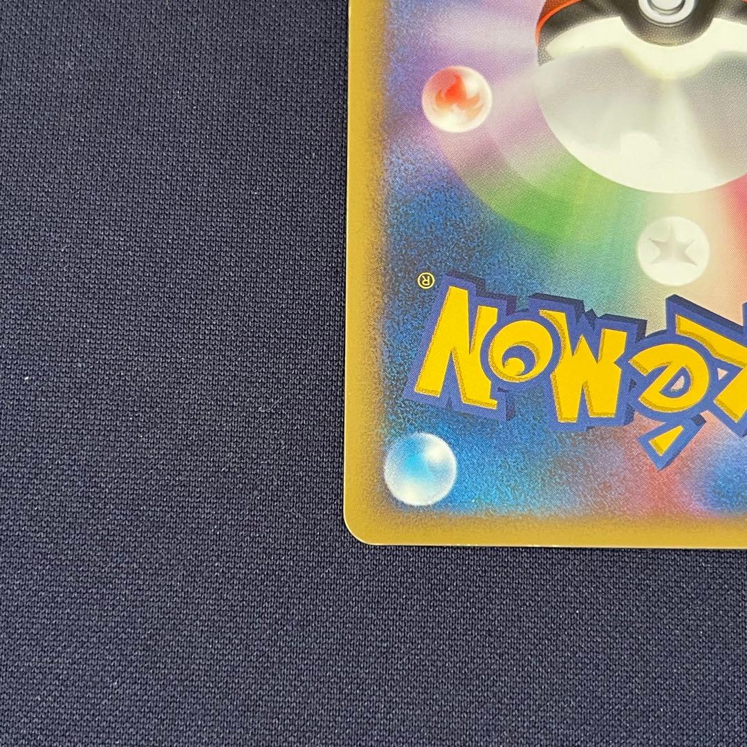 ブラッキーex アンリミ　渦巻きホロ　091/106