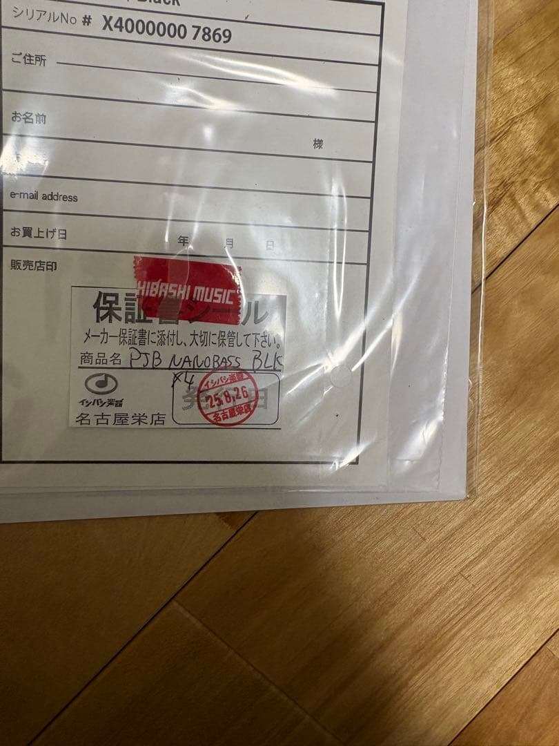 PHIL JONES BASS ( PJB ) NANOBASS X4 ほぼ新品