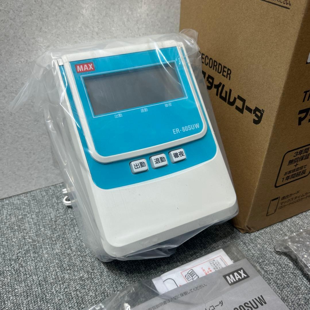 MAX マックス タイムレコーダー ER-80SUW ホワイト 未使用品