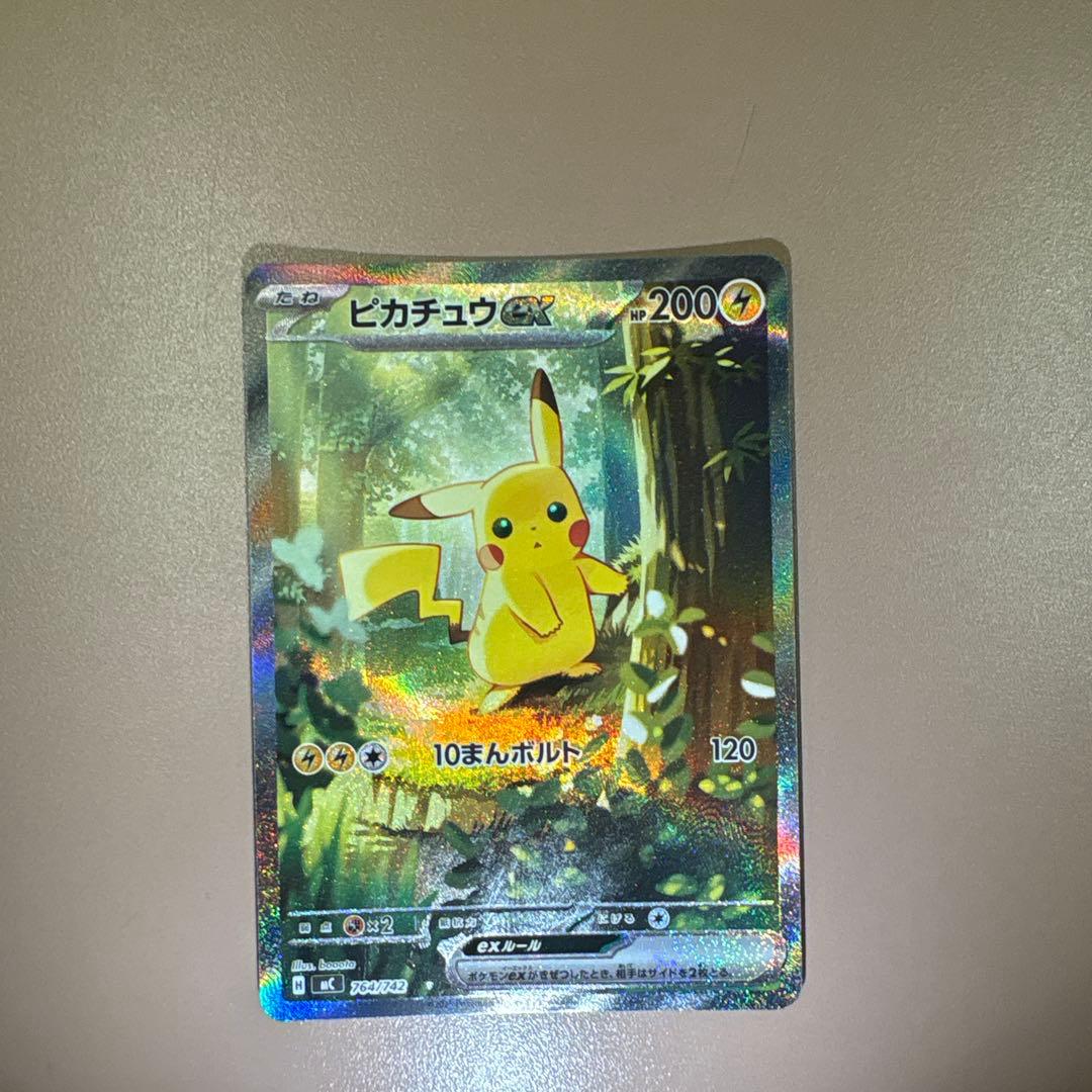 ピカチュウ SAR スターターデッキ100