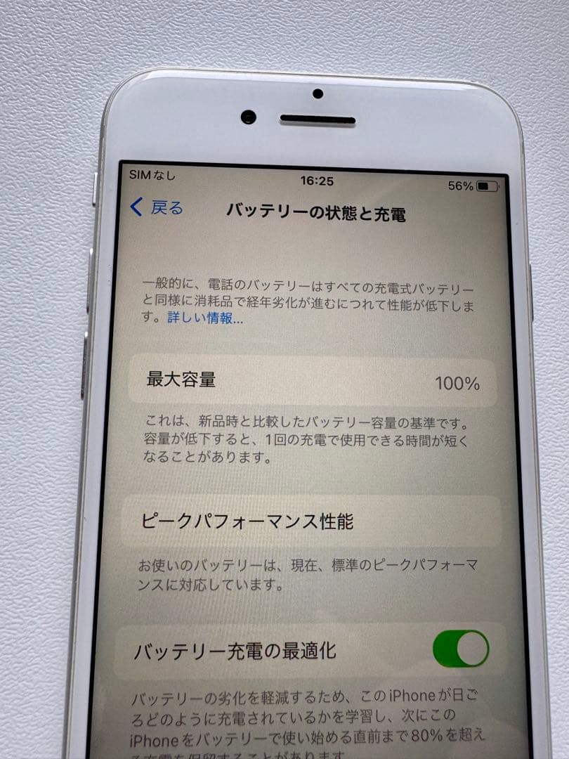 【超美品】Apple iPhone 8 シルバー 64GB バッテリー残100%