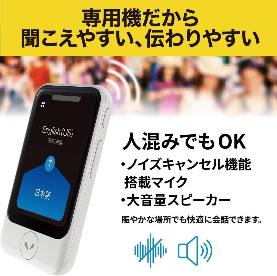 新品未開封 ソースネクスト ポケトークS レッド グローバル通信2年付