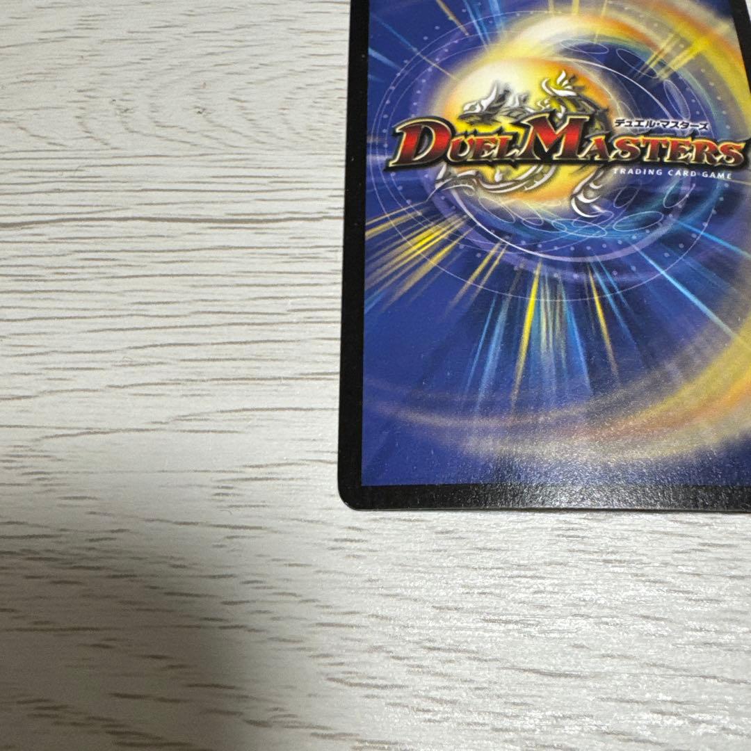 デュエル・マスターズ ボルメテウス・ホワイト・ドラゴン 初期