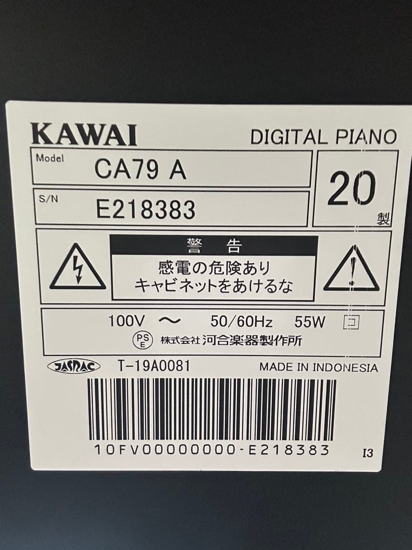 電子ピアノ　KAWAI　CA79A　2020年製