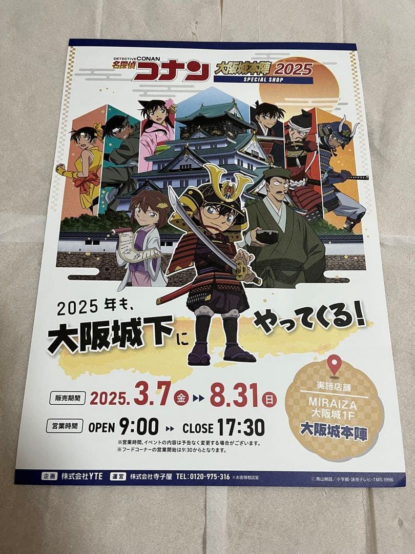未来日記 我妻由乃 おっぱいマウスパッド 特典付き おまけ付き 新品未使用