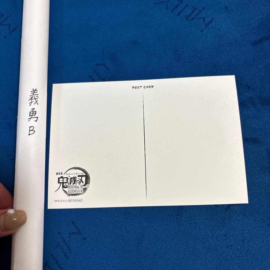 鬼滅の刃 ufotableDINING Wチャンス B2ポスター 冨岡義勇 B