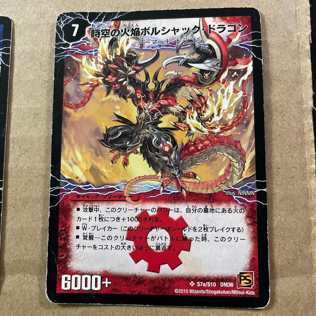 の*猫様 デュエマ旧枠超次元プロモまとめ売り