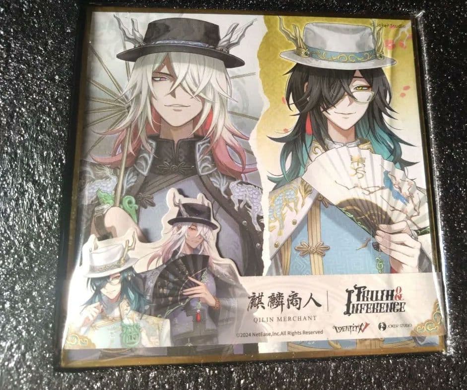 第五人格　6周年 オフラインパック 白黒無常