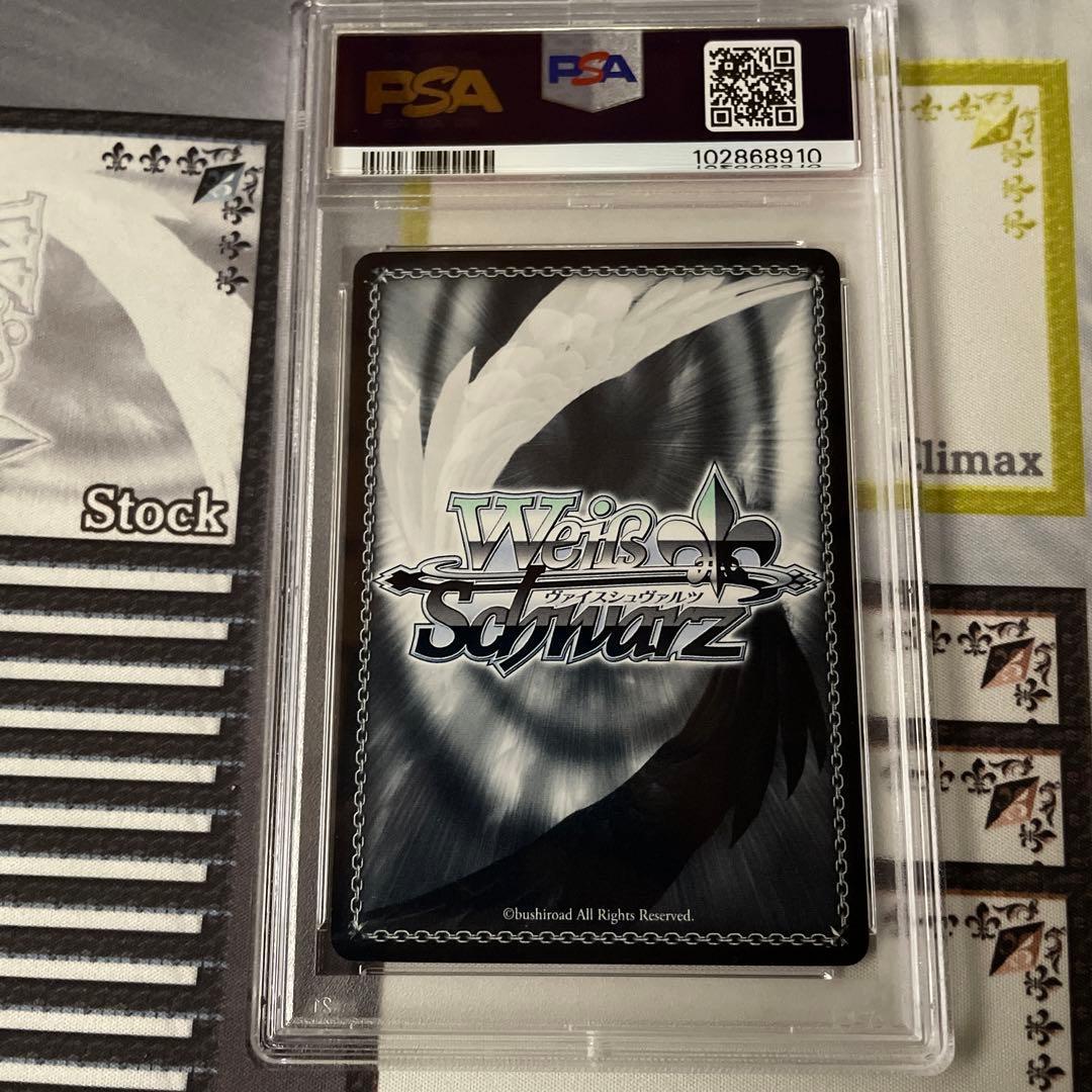 ヴァイスシュヴァルツ　解けた葛藤ゆり　SP R PSA10