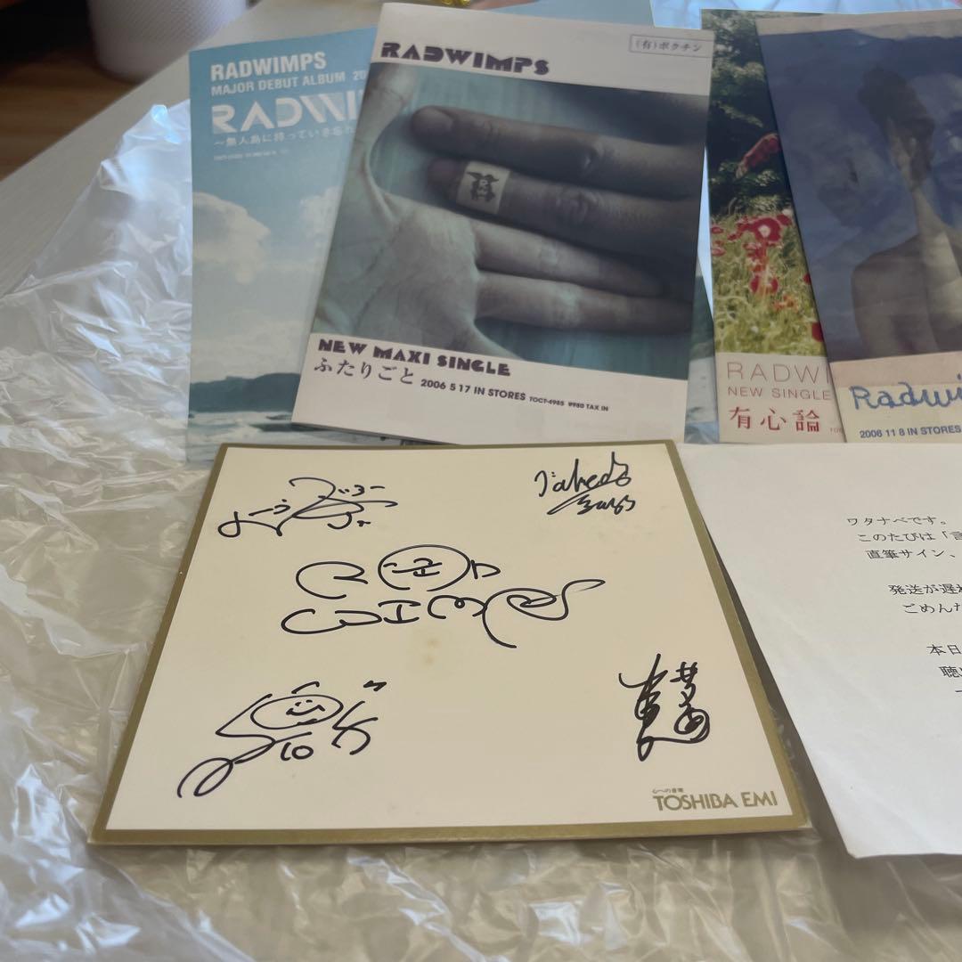 RADWIMPS　メンバー全員　直筆サイン　ラッドウィンプス