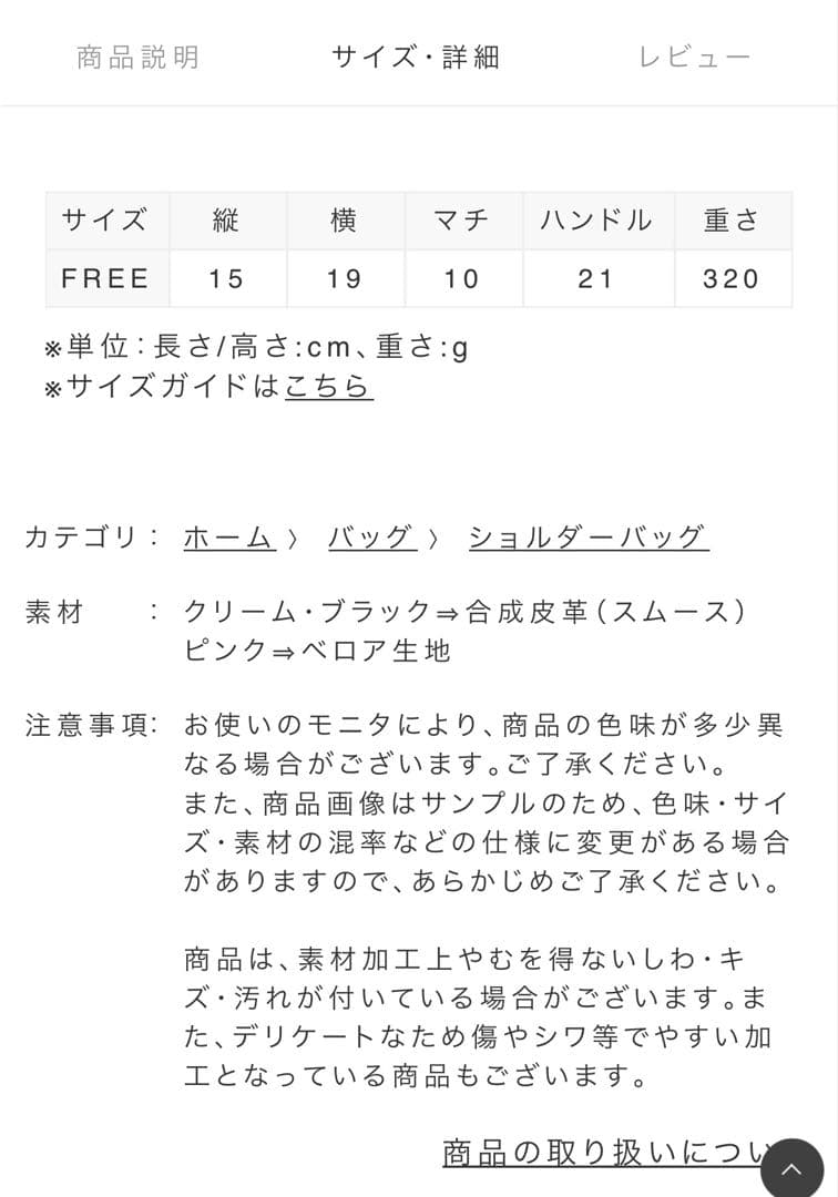 ランダ　2WAY リボンチャームキルティングバニティバッグ