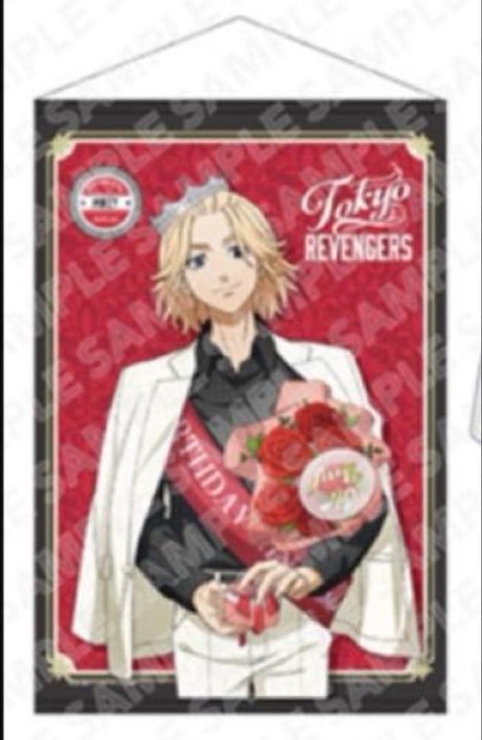 【月曜まで】東京リベンジャーズ　佐野万次郎　バースデー　B2 タペストリー