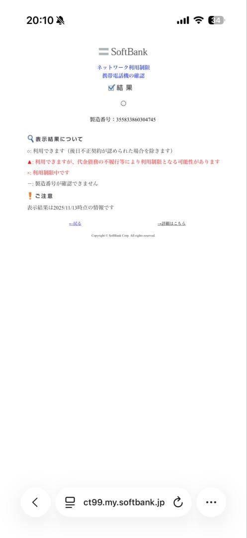 Apple iPhone 14 Pro シルバー 本体