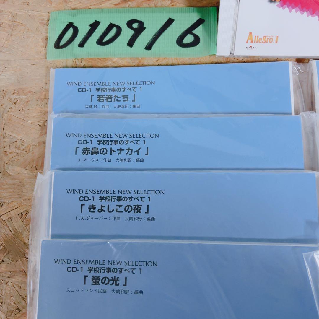 アレグロ1 吹奏楽譜 CD付 君が代 ファンファーレ 動作確認済