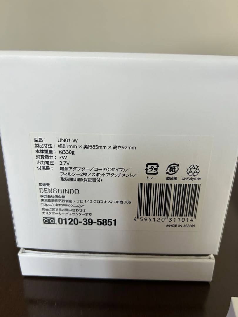 プラズマエアシャワー　DENSHINDO UN01 オマケのポーチ付き