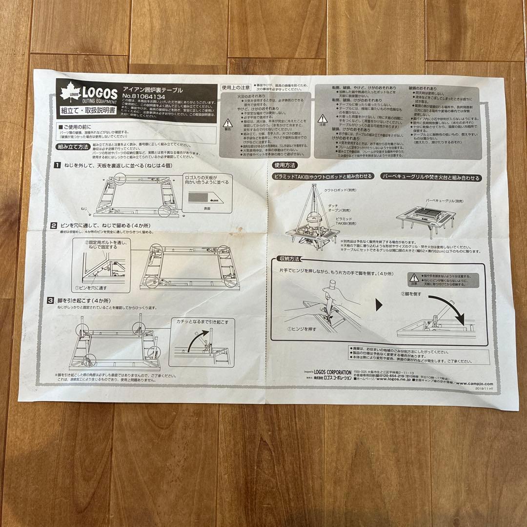 LOGOS アイアン囲炉裏テーブル