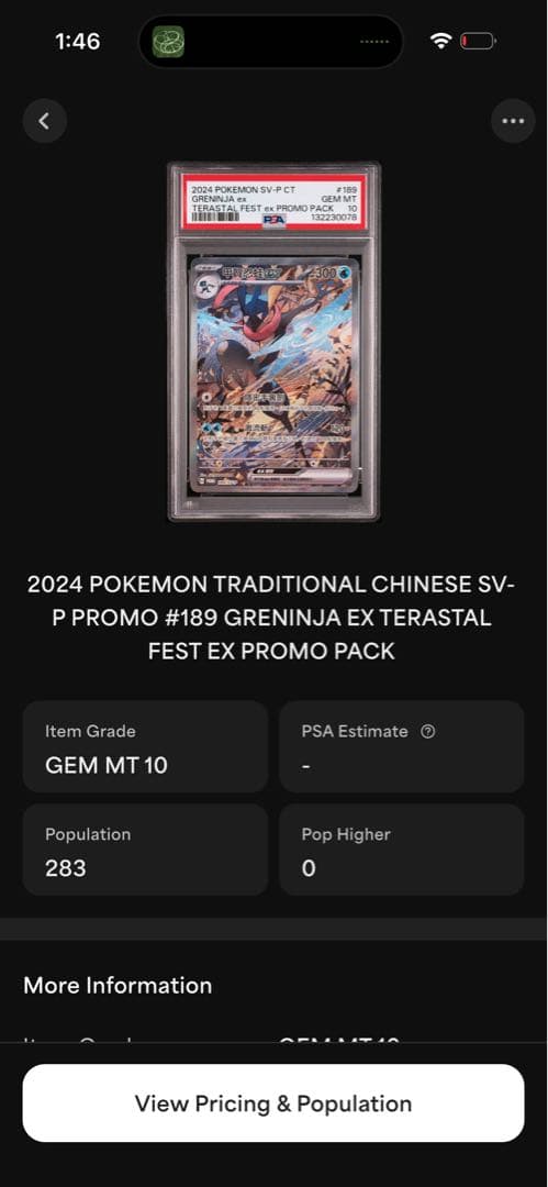 ポケモンカード　ゲッコウガex(Greninja ex) 海外プロモ 繁体　台湾