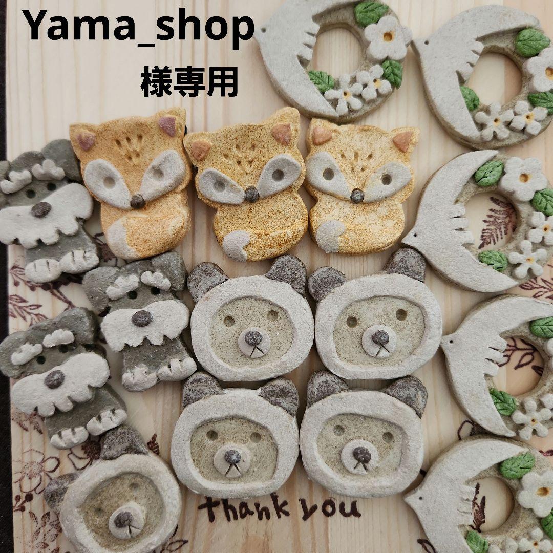 Yama_shop　くま【20】のブローチ